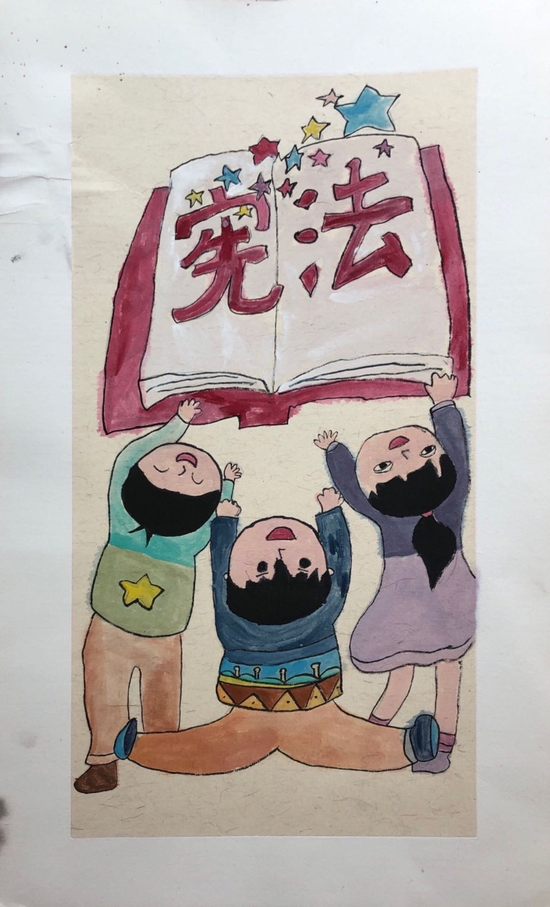 宪法在我身边之绘画展