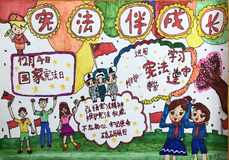 宪法在我身边之绘画展