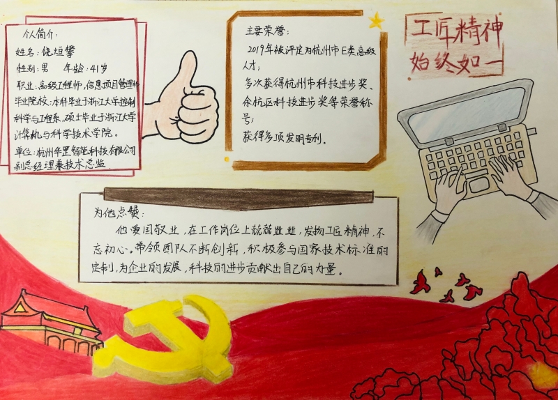 寻访身边党员传承红色基因