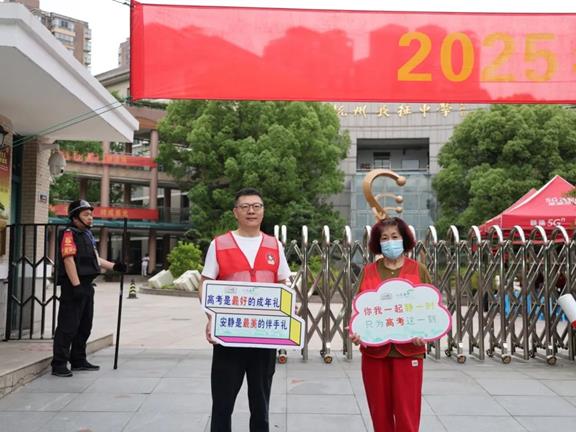 说明: 微信图片_20250607103522.jpg