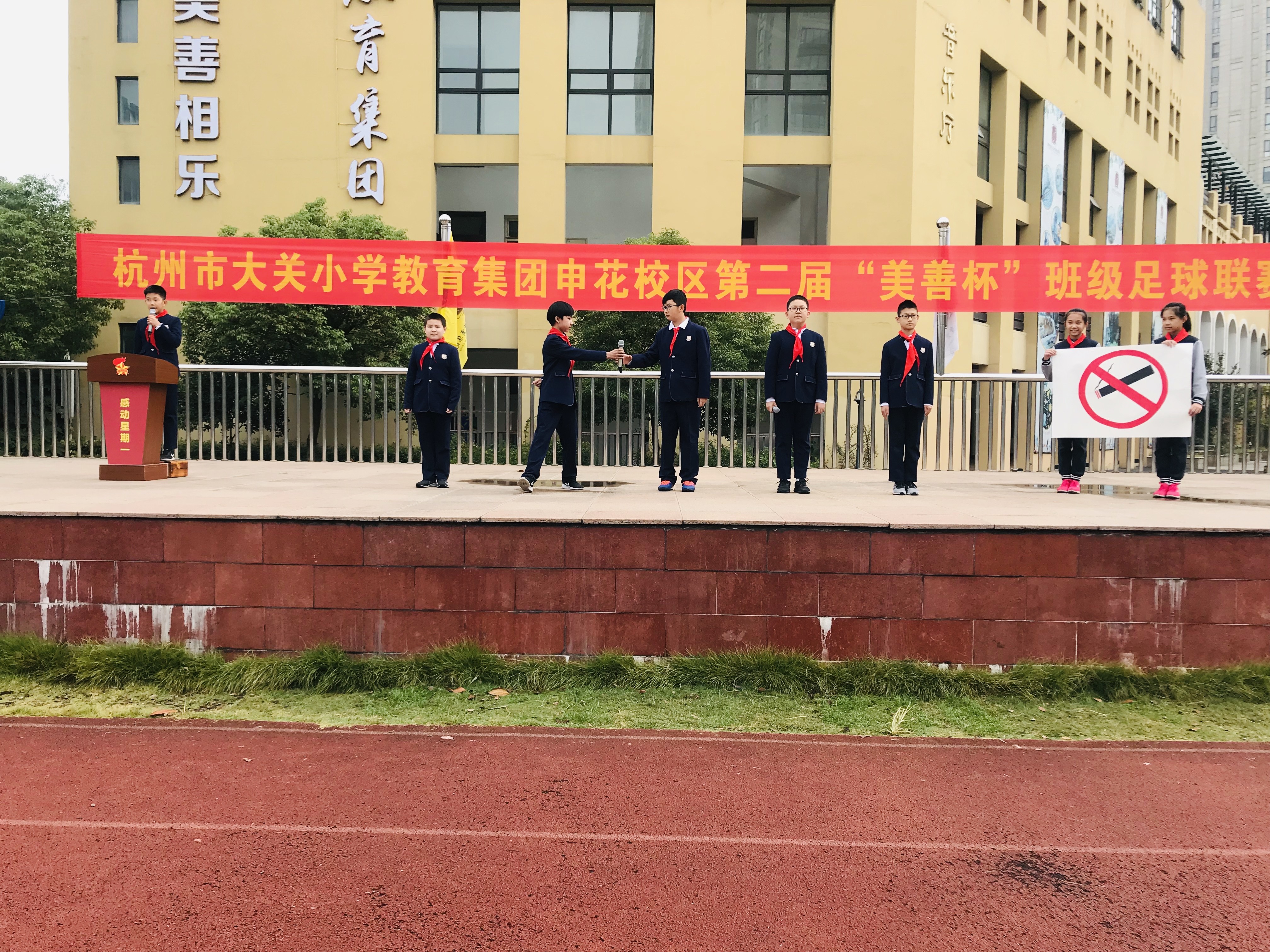 大关小学申花校区图片