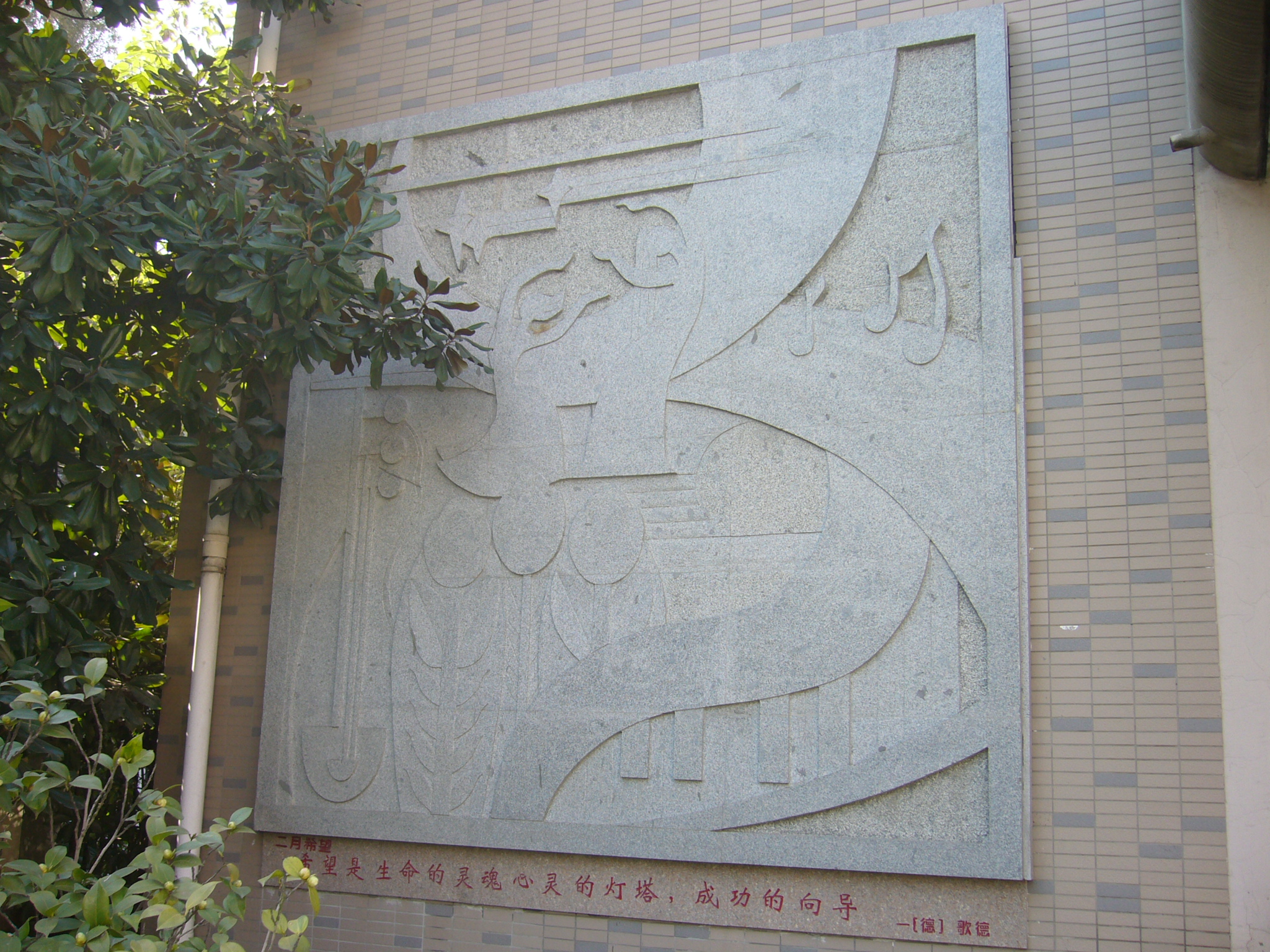 校园主题雕塑（二月希望）