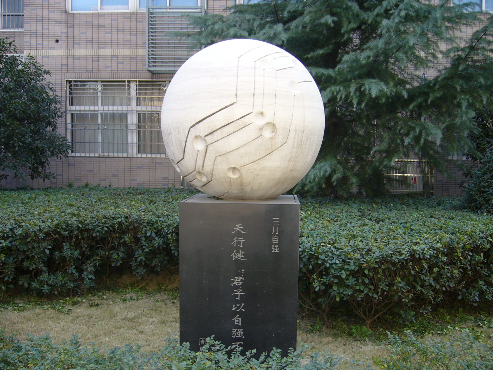校园主题雕塑（三月自强）