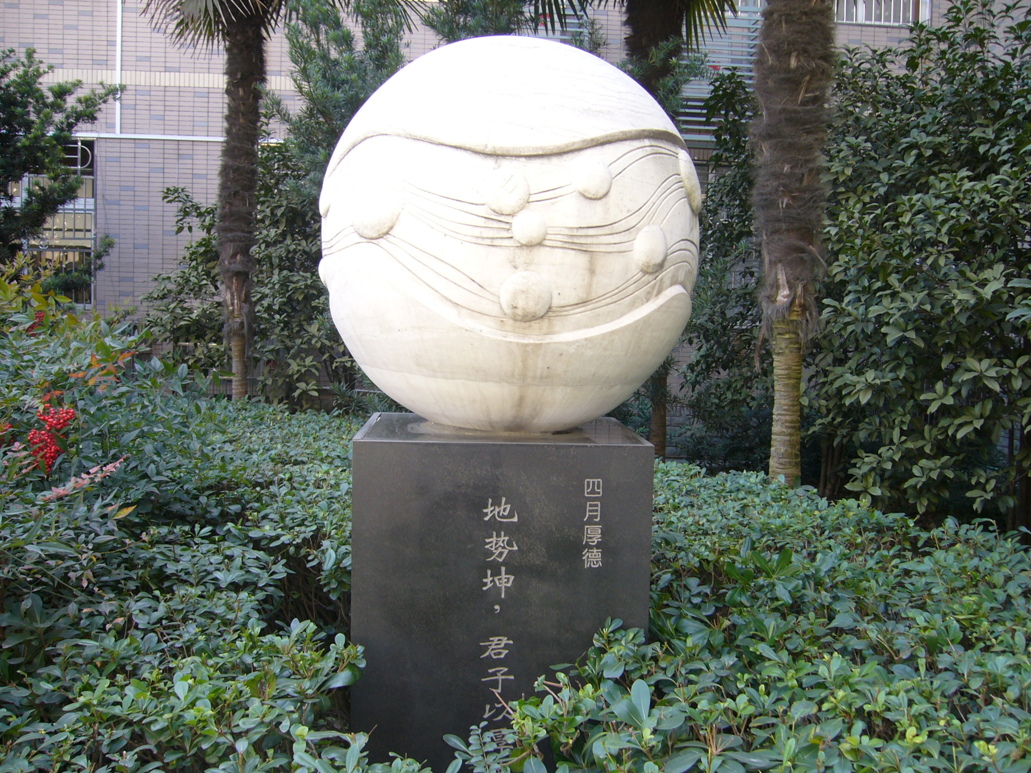 校园主题雕塑（四月厚德）