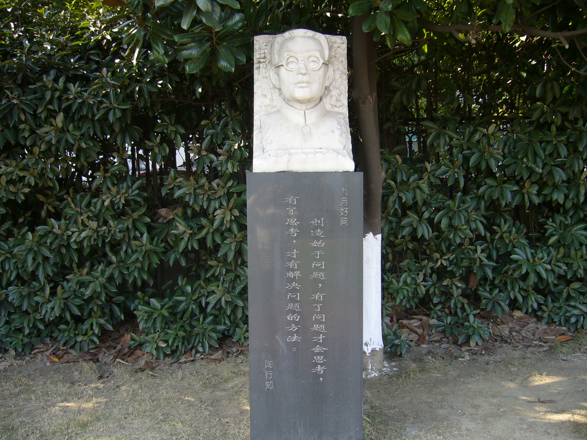校园主题雕塑（九月好问）