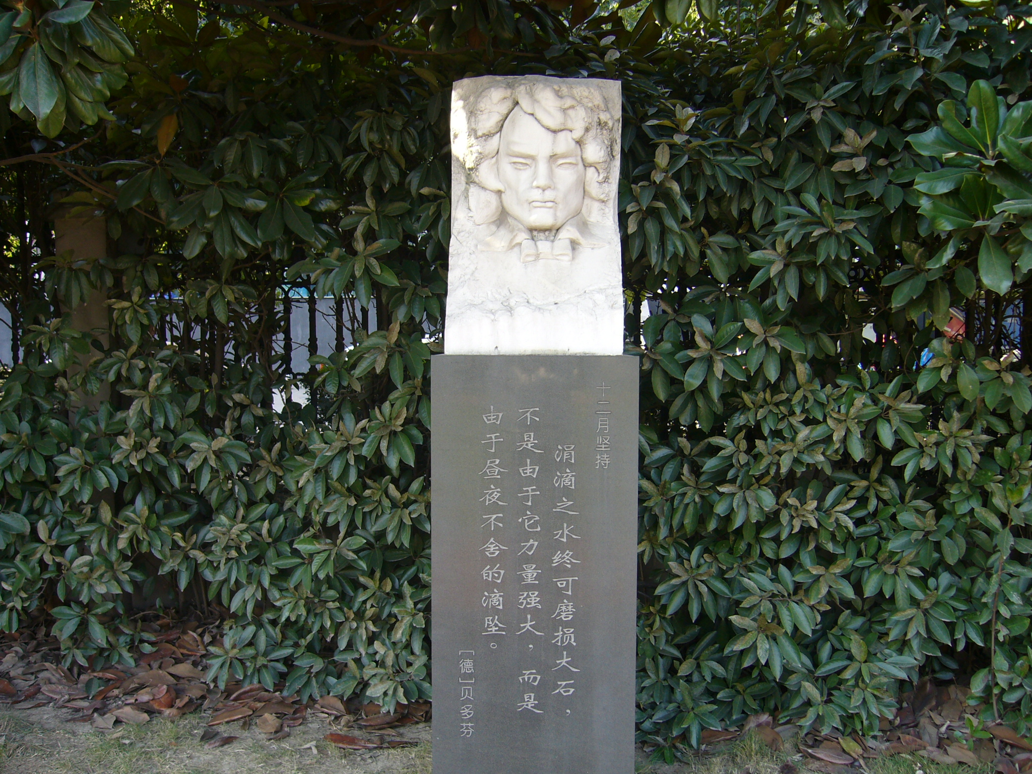 校园主题雕塑（十二月坚持）